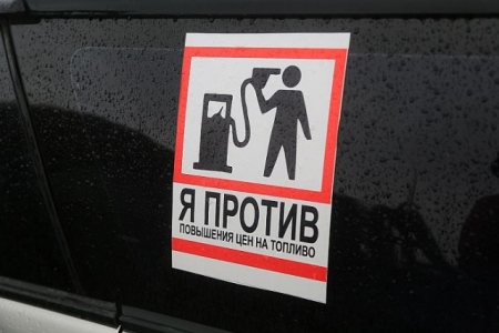 С 1 апреля в России выросли акцизы на бензин и дизельное топливо