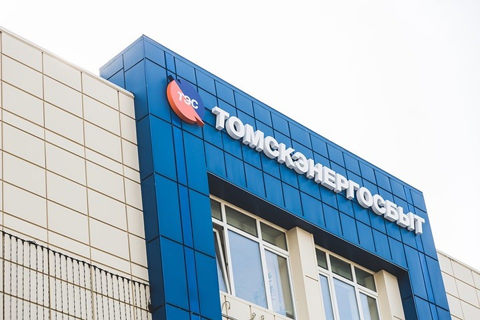 Управляющие компании Северска за три месяца накопили 4 миллиона рублей задолженности перед ПАО «Томскэнергосбыт»