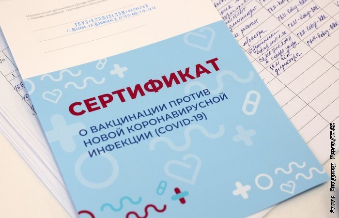 Сертификат о вакцинации от ковида может стать вторым паспортом