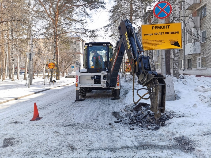 Северск первым в Томской области начал ремонт дорог по национальному проекту