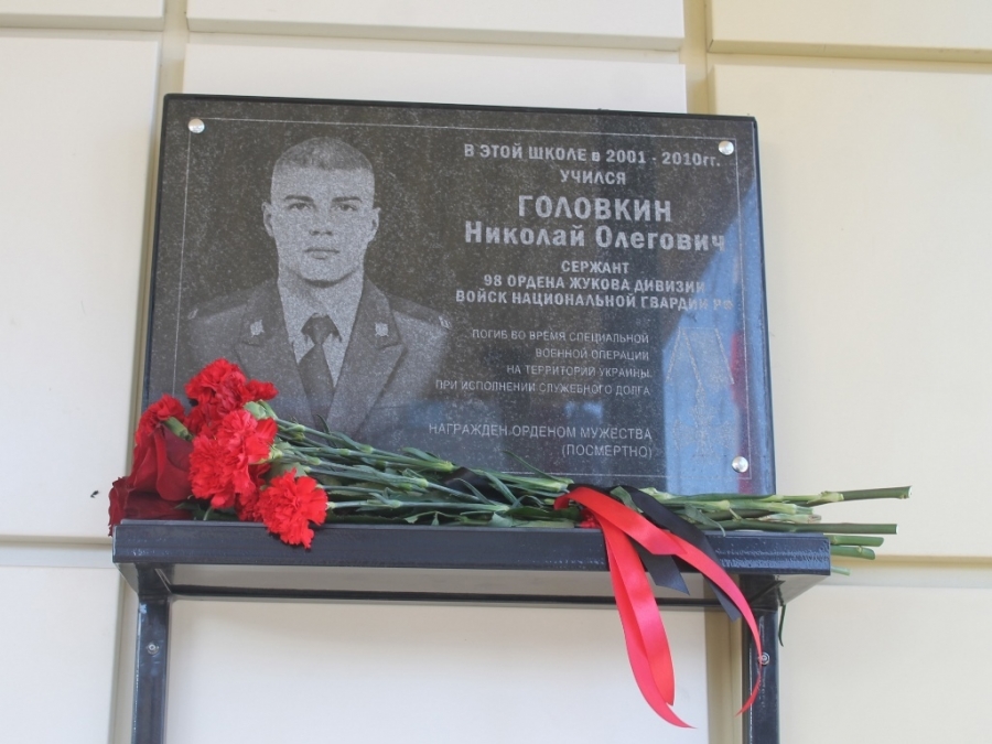 Мемориальную доску погибшему на СВО воину правопорядка открыли в Северске